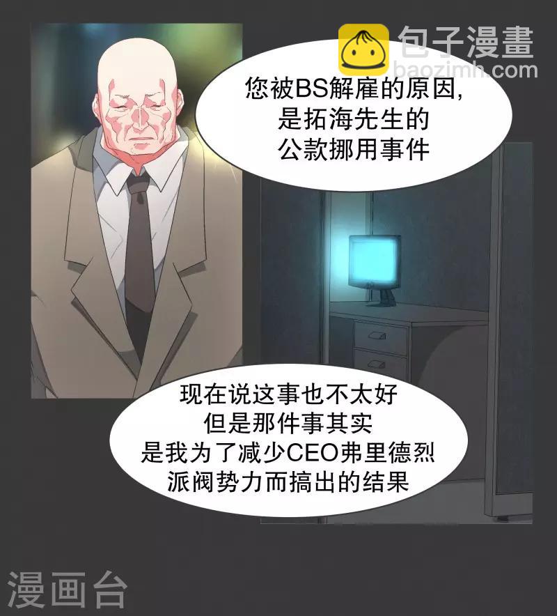 第91话 都是你的错-第91话