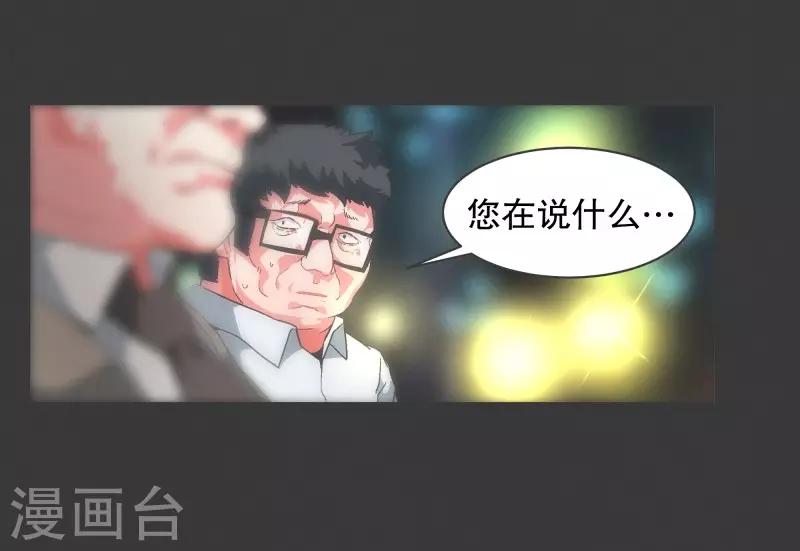 第91话 都是你的错-第91话