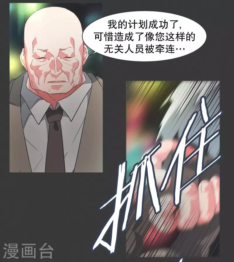 第91话 都是你的错-第91话