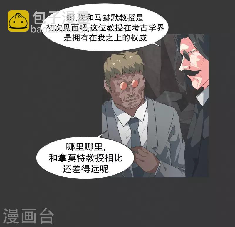 第97话 先说重要的部分-第97话