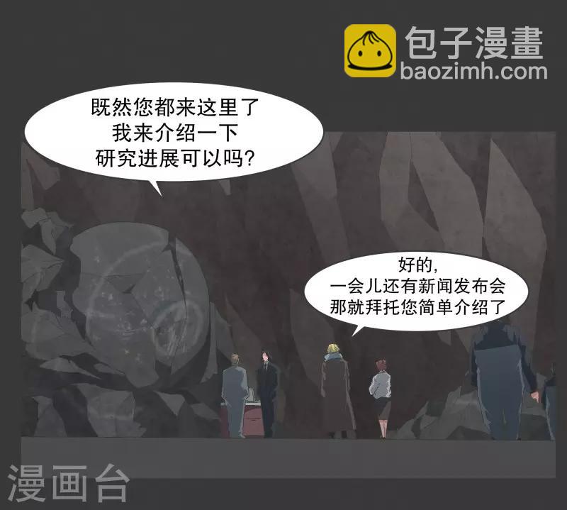 第97话 先说重要的部分-第97话