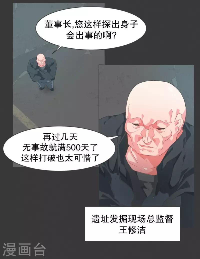 第97话 先说重要的部分-第97话