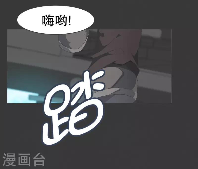 就這樣成了魔王?! - 第97話 先說重要的部分 - 3