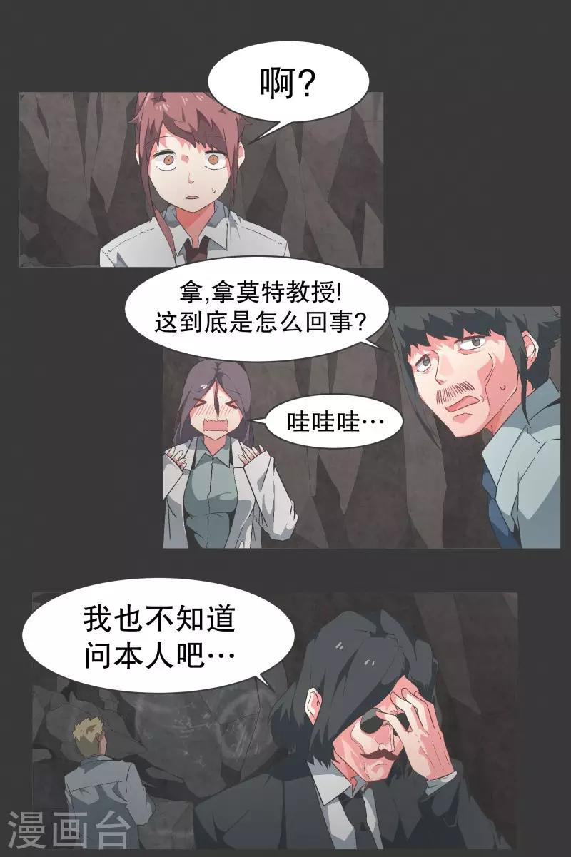 第99话 钓个高富帅有啥不好-第99话