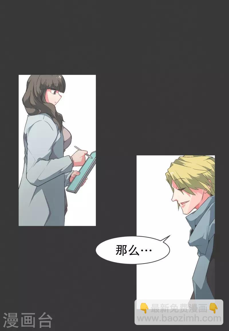 第99话 钓个高富帅有啥不好-第99话