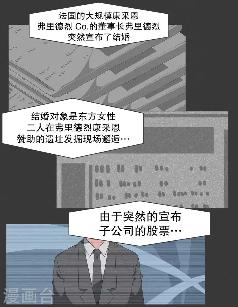 第99话 钓个高富帅有啥不好-第99话