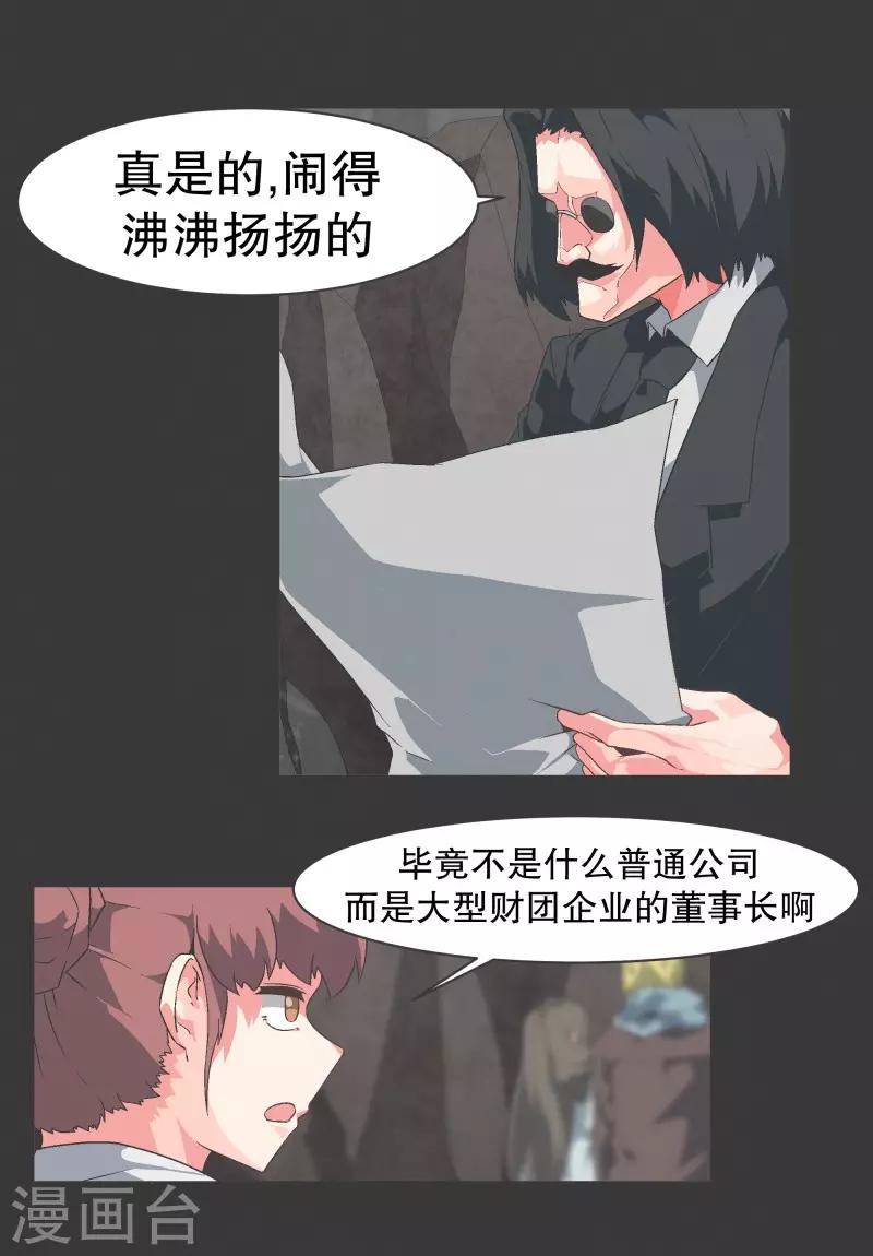 第99话 钓个高富帅有啥不好-第99话