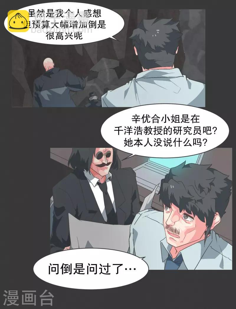 第99话 钓个高富帅有啥不好-第99话