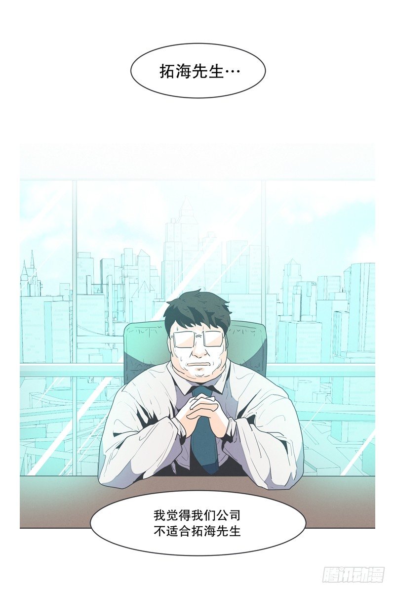 给失业者最后的机会-第1话