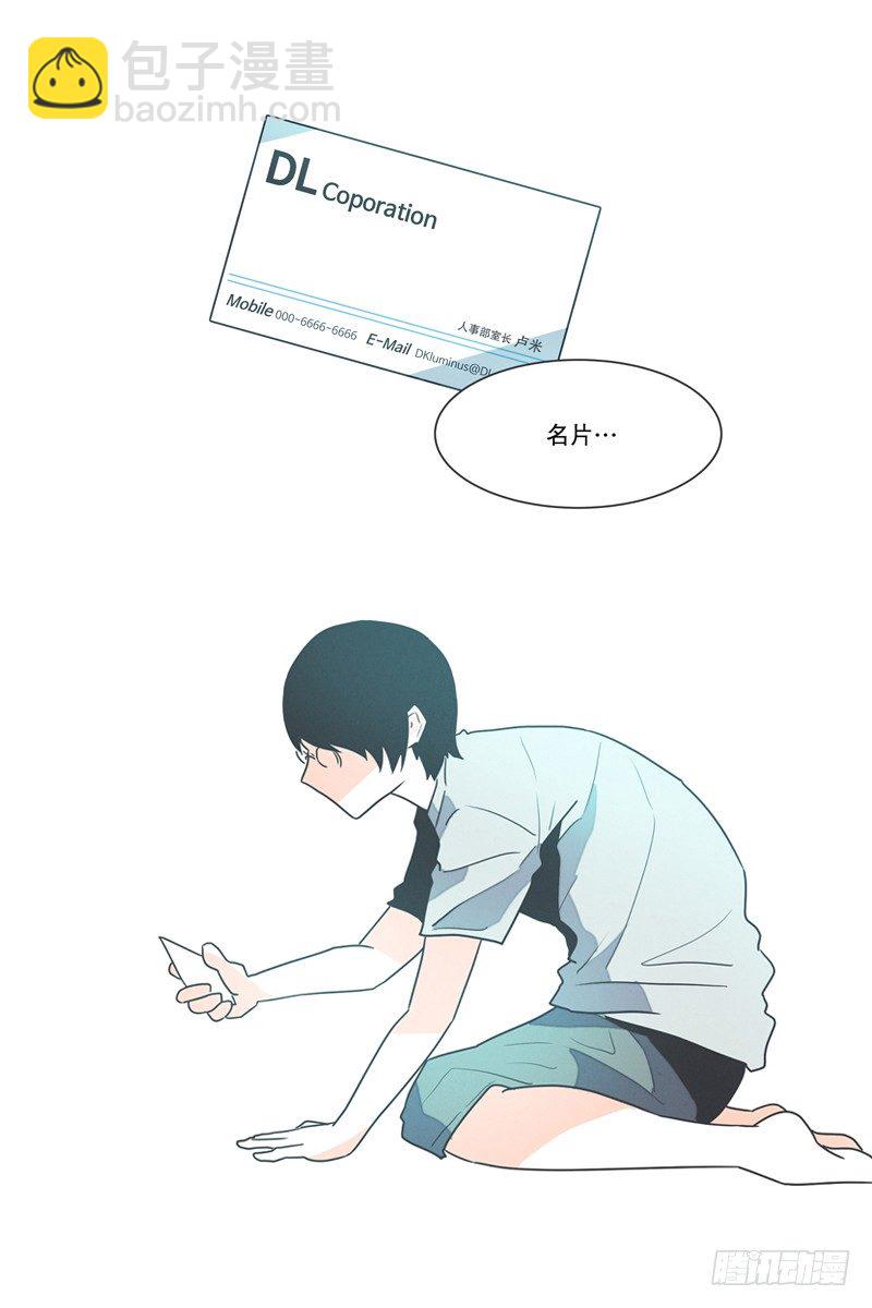 给失业者最后的机会-第1话