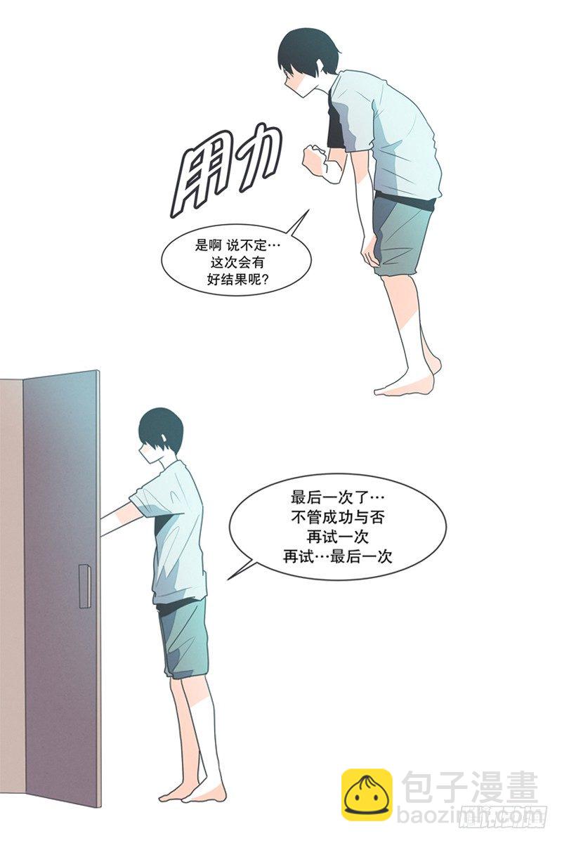 给失业者最后的机会-第1话