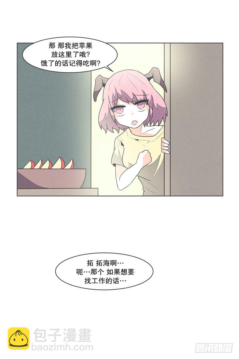 给失业者最后的机会-第1话