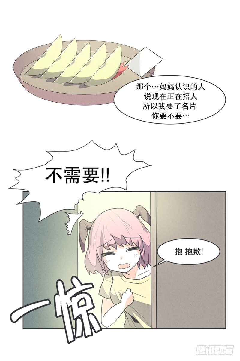 给失业者最后的机会-第1话