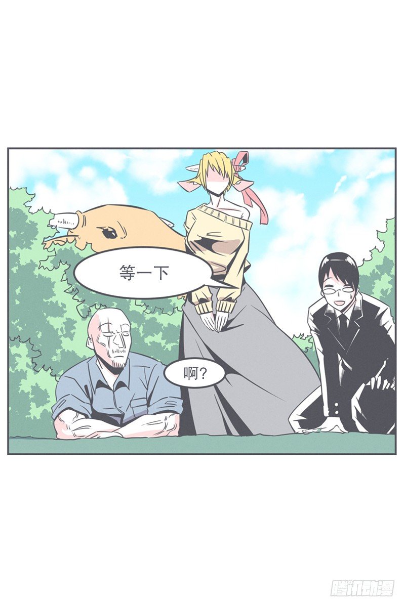 非常抱歉,我是个无能的魔王-第11话