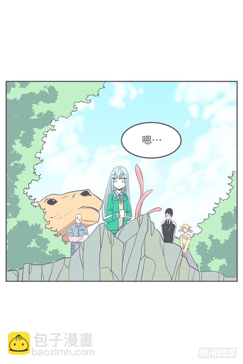 非常抱歉,我是个无能的魔王-第11话