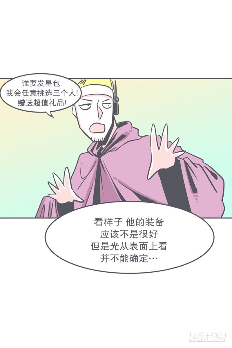 非常抱歉,我是个无能的魔王-第11话