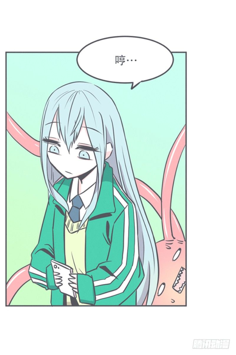 非常抱歉,我是个无能的魔王-第11话