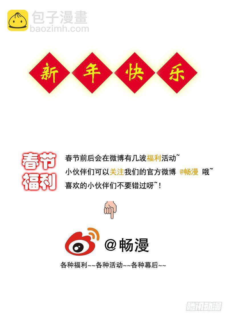 非常抱歉,我是个无能的魔王-第11话