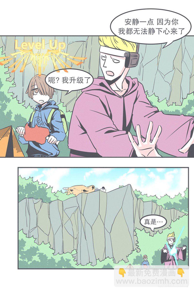 非常抱歉,我是个无能的魔王-第11话