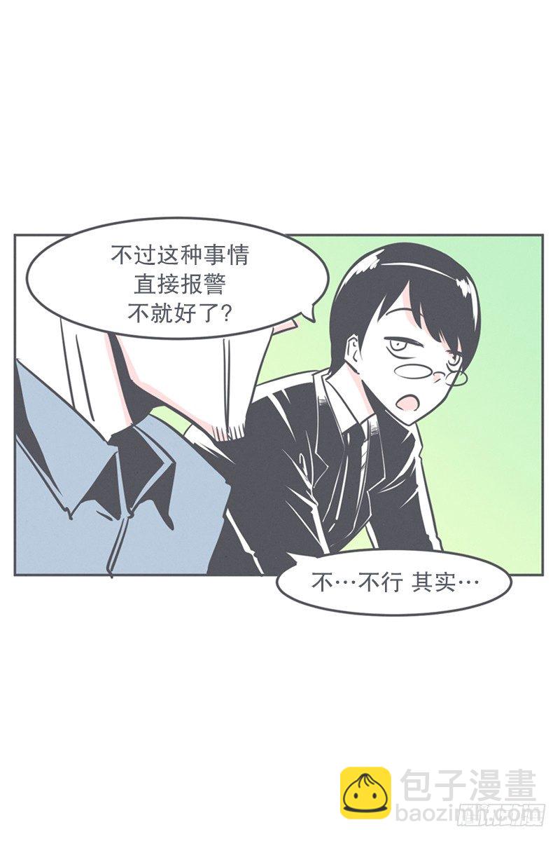 非常抱歉,我是个无能的魔王-第11话