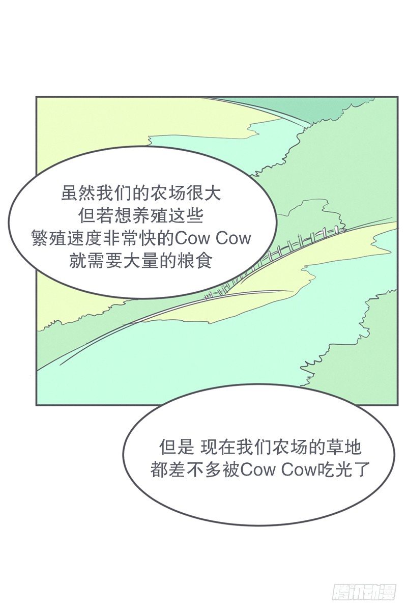 非常抱歉,我是个无能的魔王-第11话