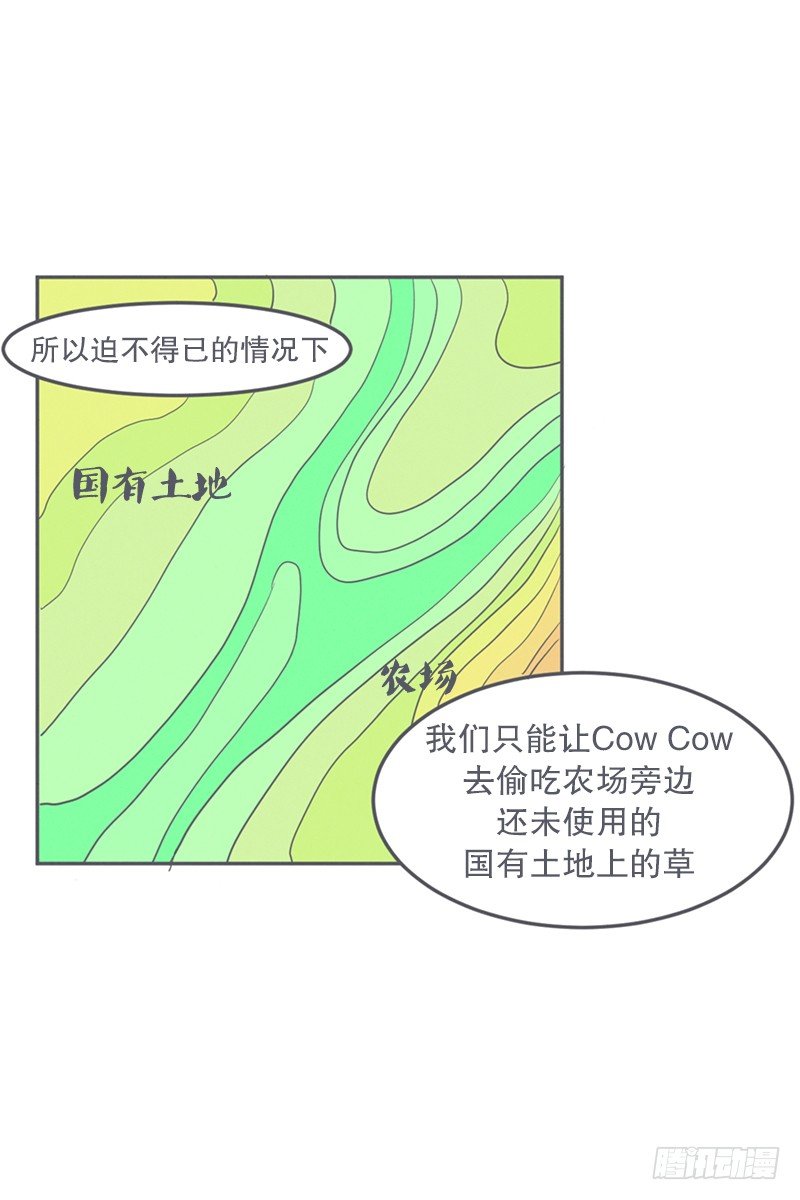 非常抱歉,我是个无能的魔王-第11话