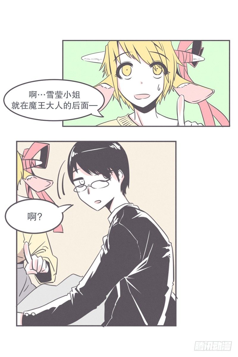 就算是废宅（long）也是条龙-第13话