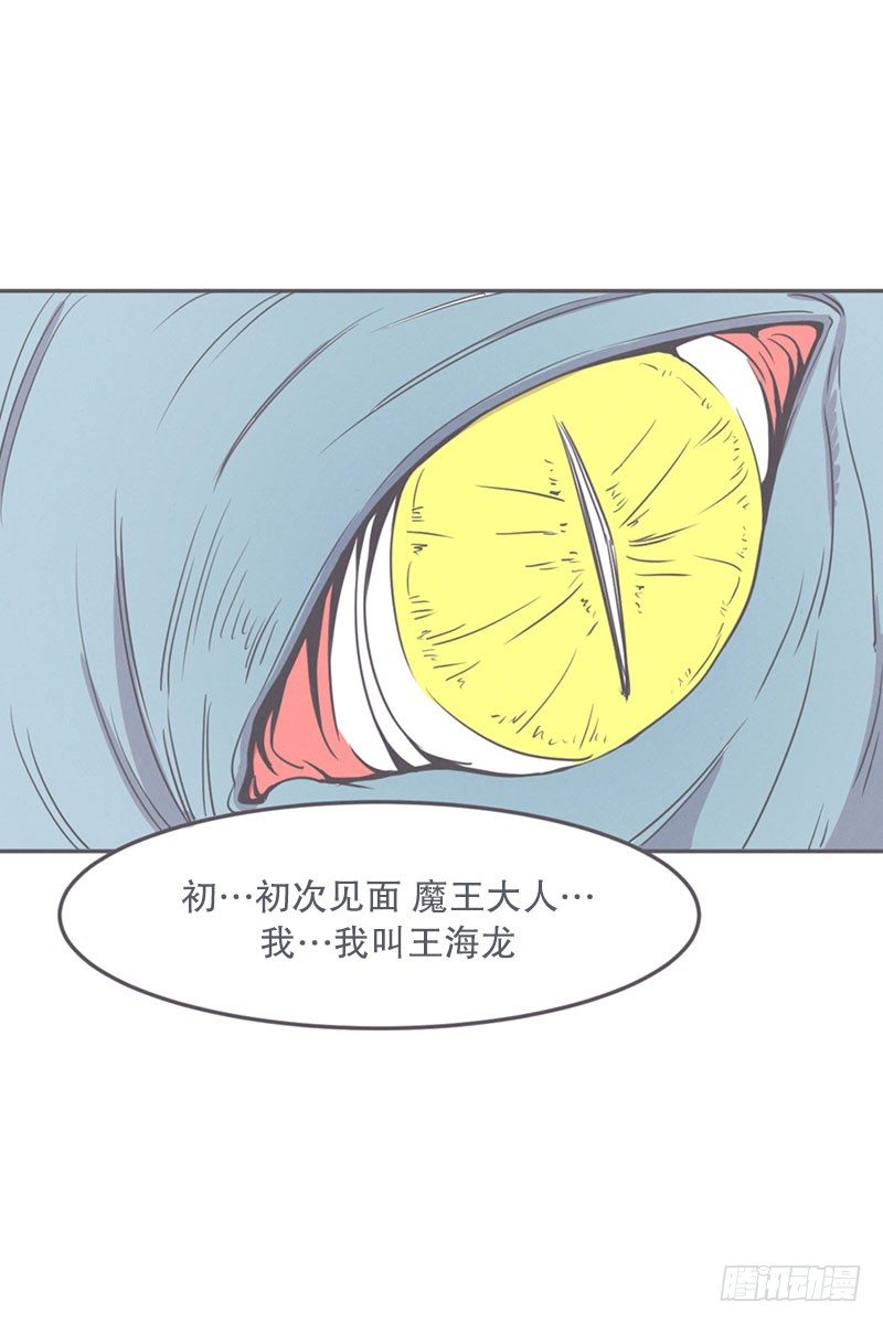 就算是废宅（long）也是条龙-第13话