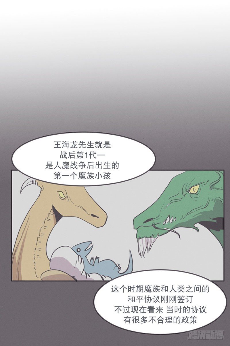 就算是废宅（long）也是条龙-第13话