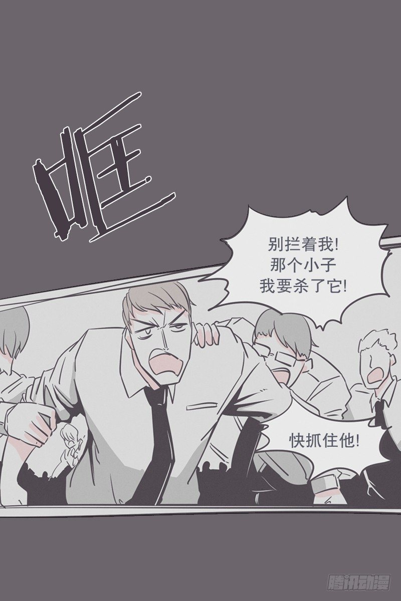 就算是废宅（long）也是条龙-第13话