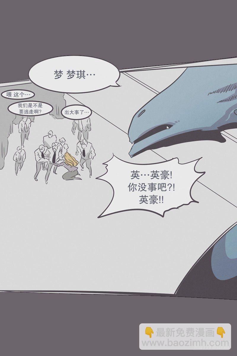 就算是废宅（long）也是条龙-第13话