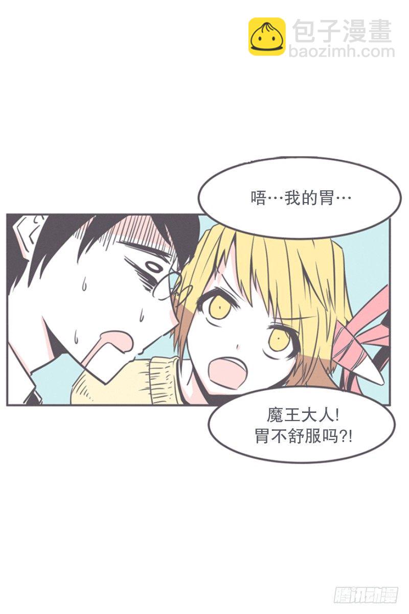 就算是废宅（long）也是条龙-第13话