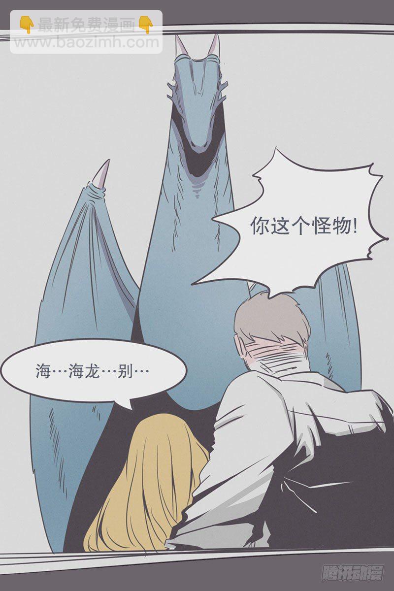 就算是废宅（long）也是条龙-第13话