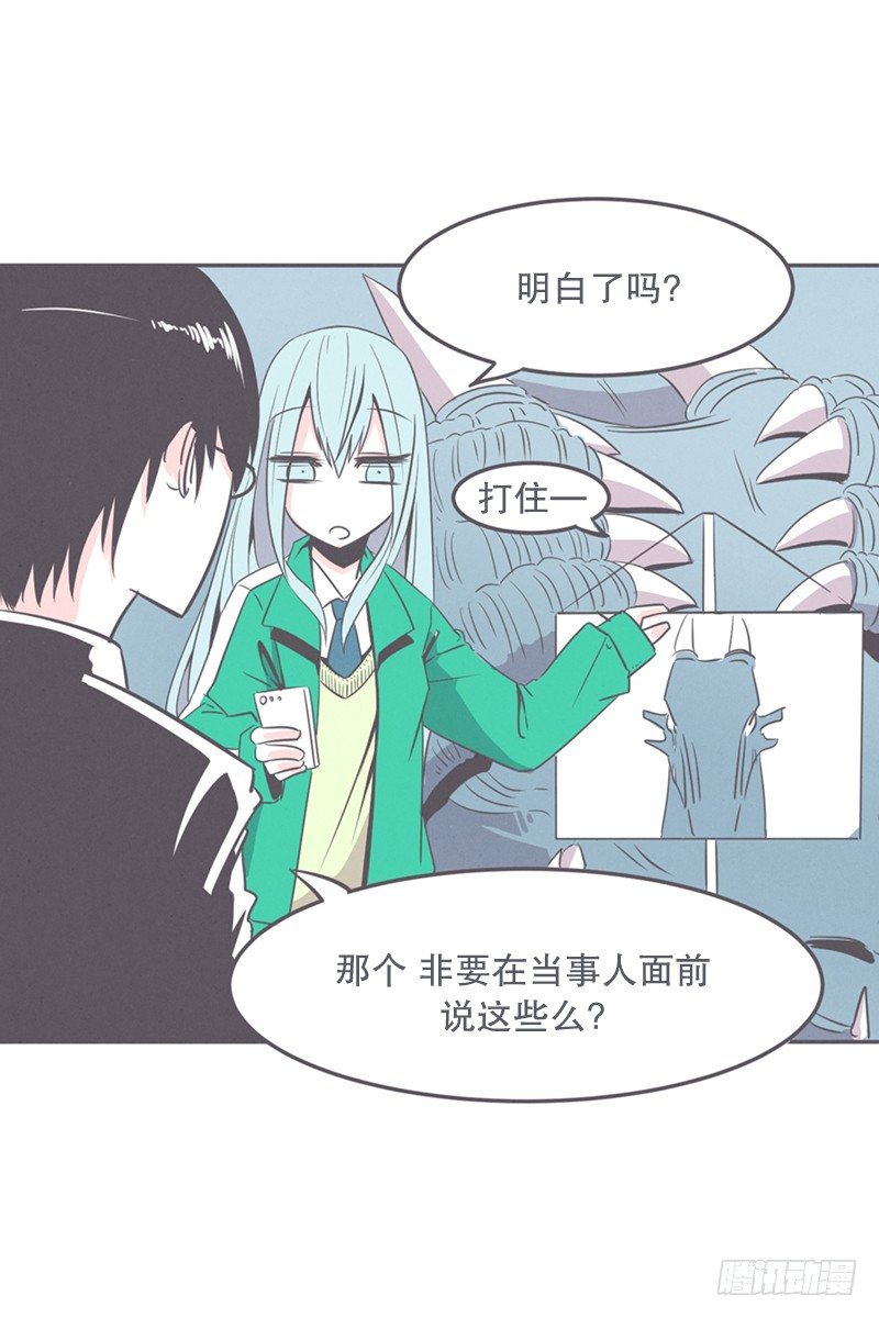 就算是废宅（long）也是条龙-第13话