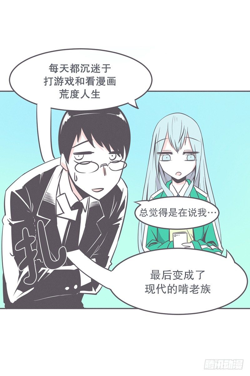 就算是废宅（long）也是条龙-第13话