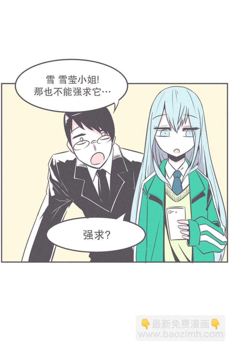 就算是废宅（long）也是条龙-第13话