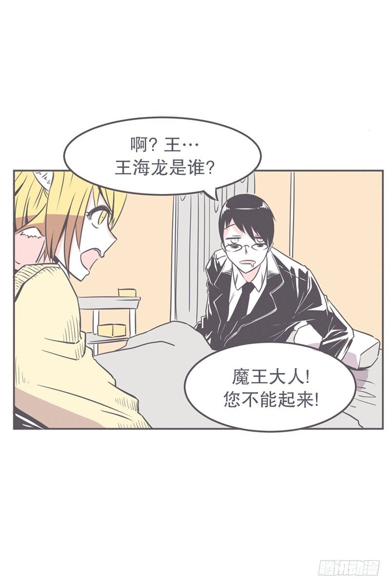 就算是废宅（long）也是条龙-第13话