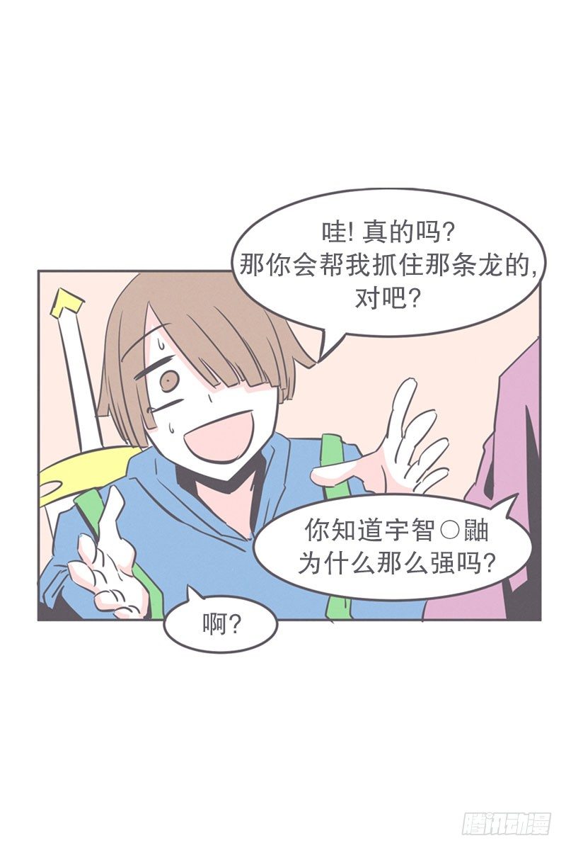 塞又那拉，氪金玩家-第15话