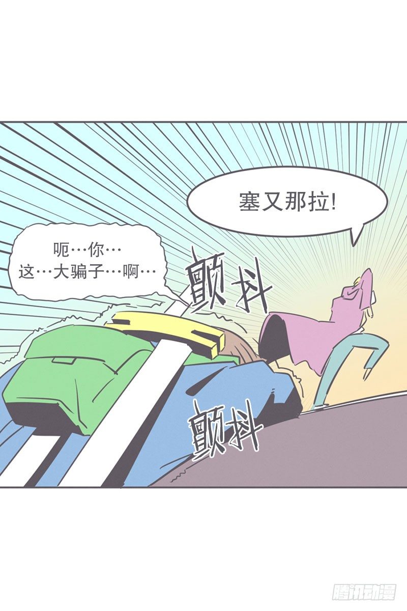 塞又那拉，氪金玩家-第15话