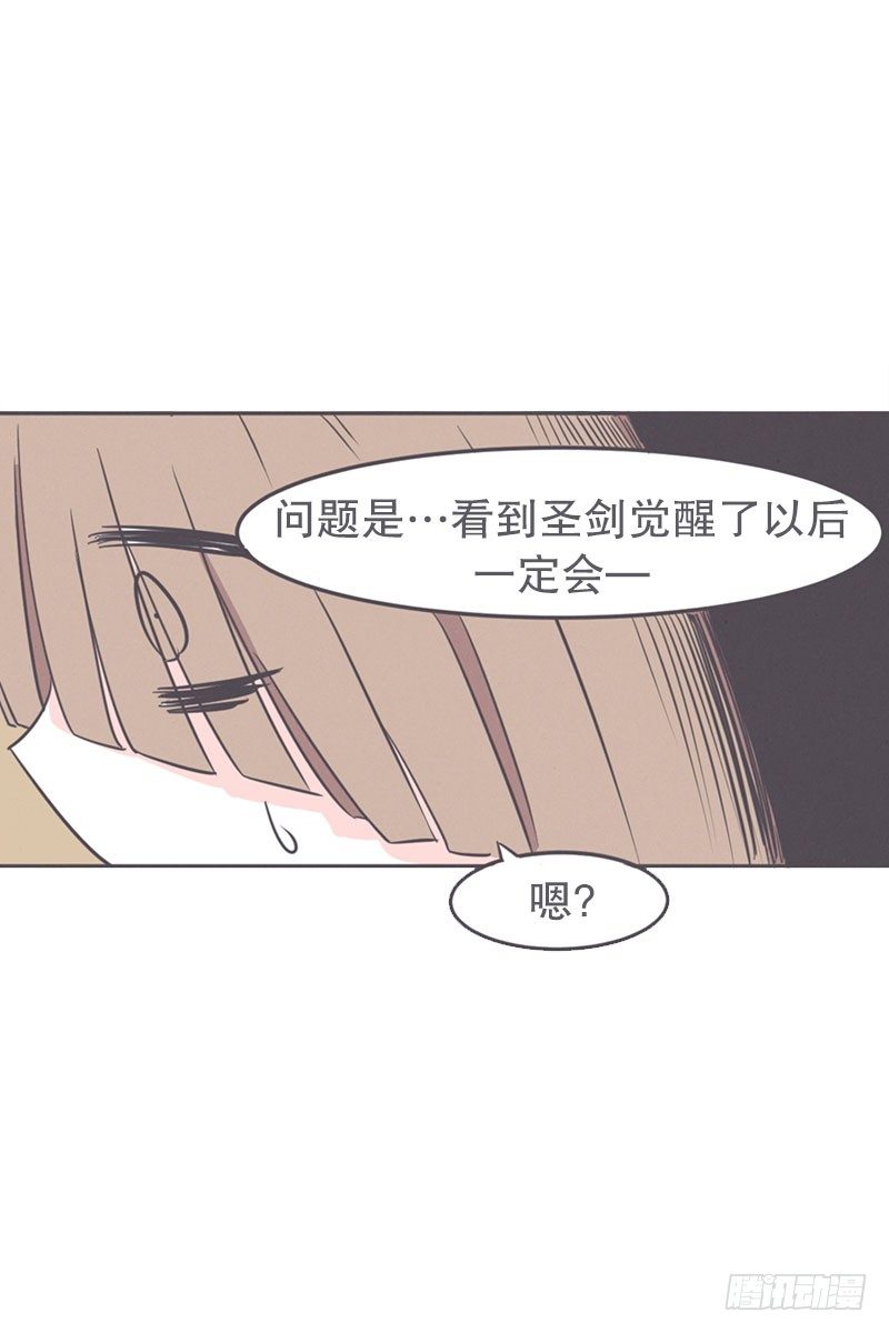 面对疾风吧,少年-第17话