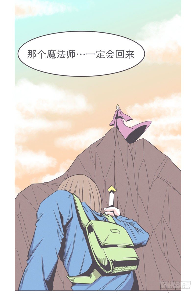 面对疾风吧,少年-第17话