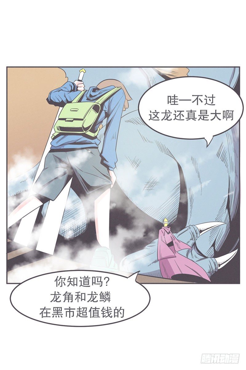 面对疾风吧,少年-第17话