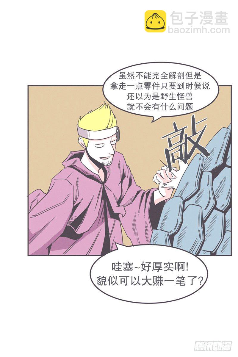 面对疾风吧,少年-第17话