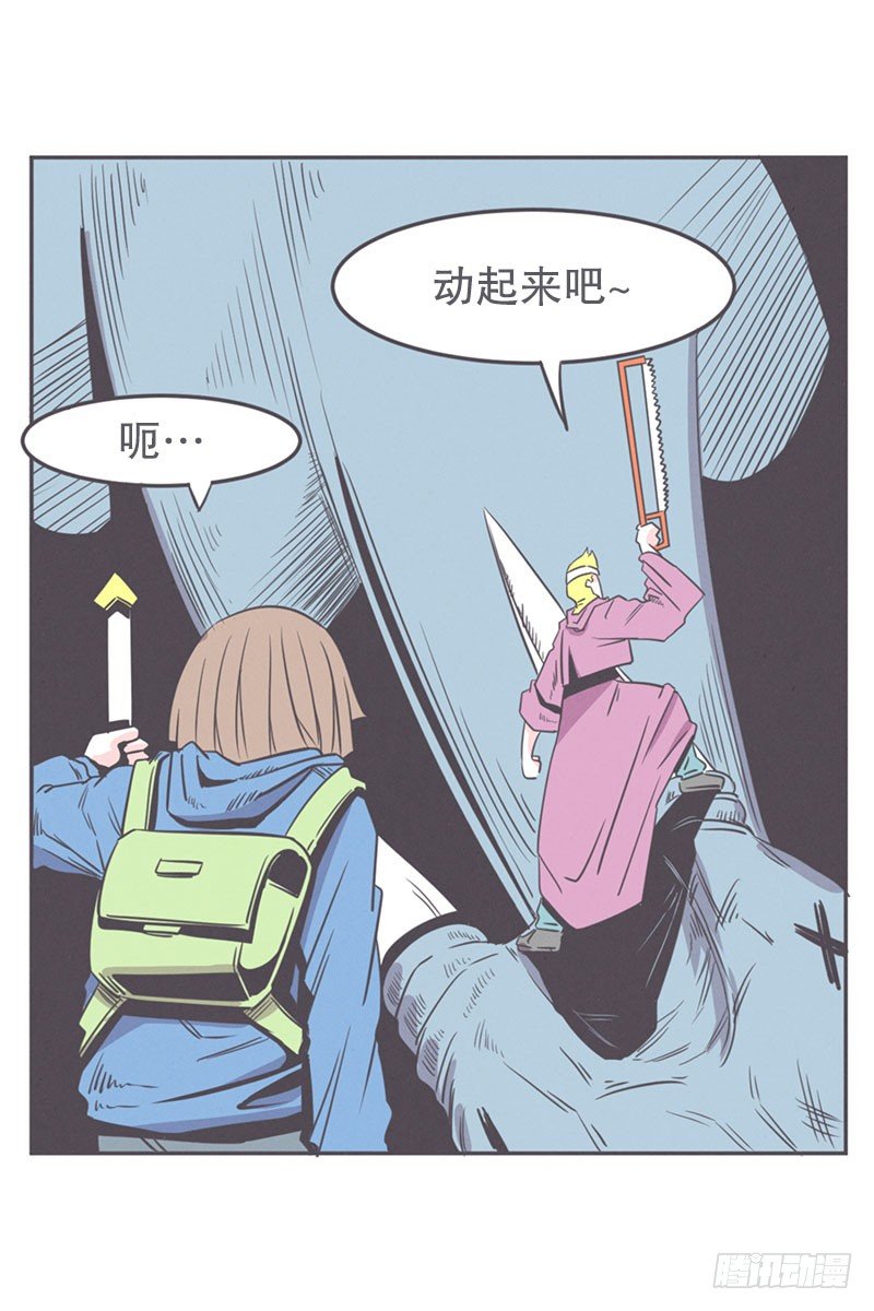 面对疾风吧,少年-第17话