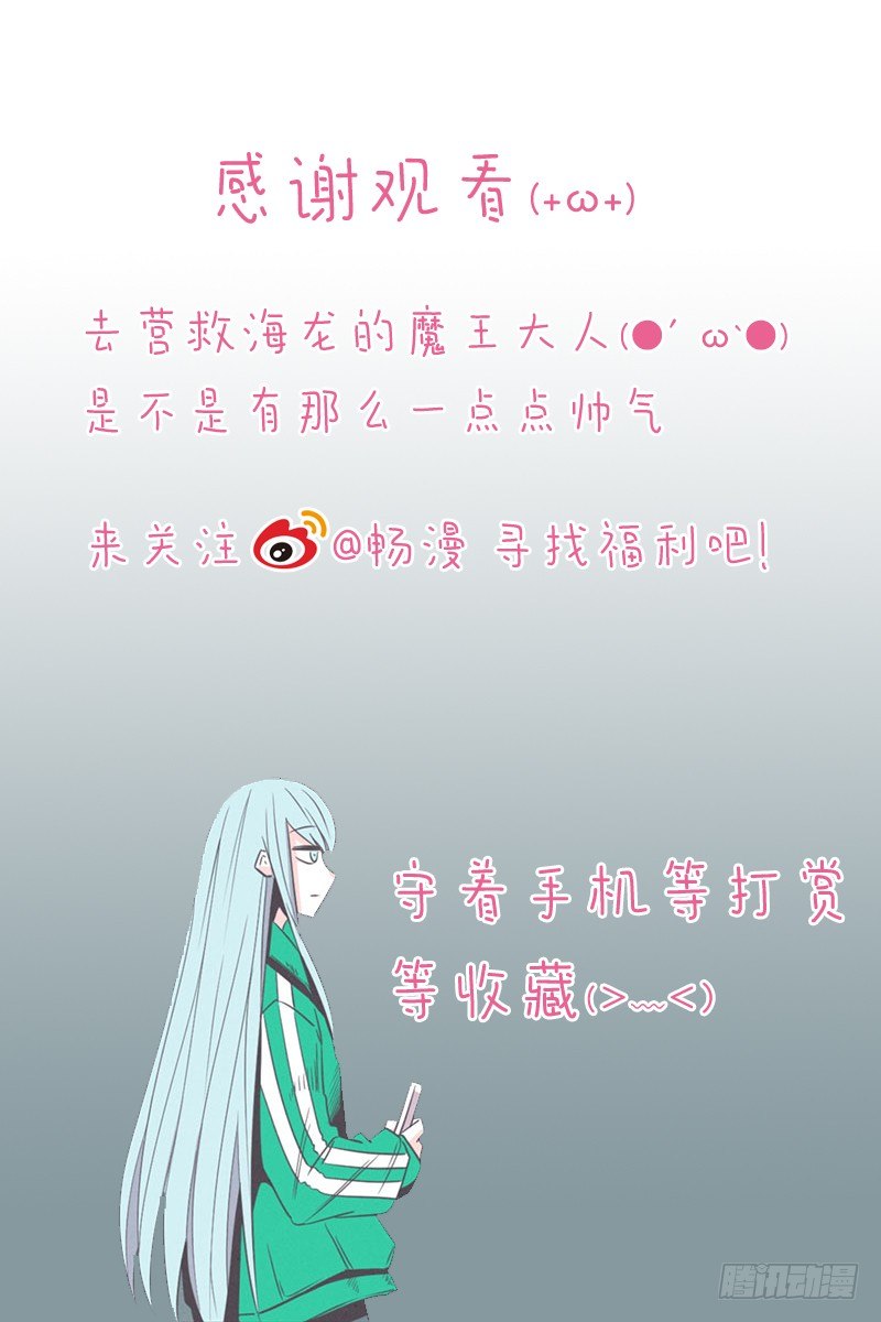 面对疾风吧,少年-第17话