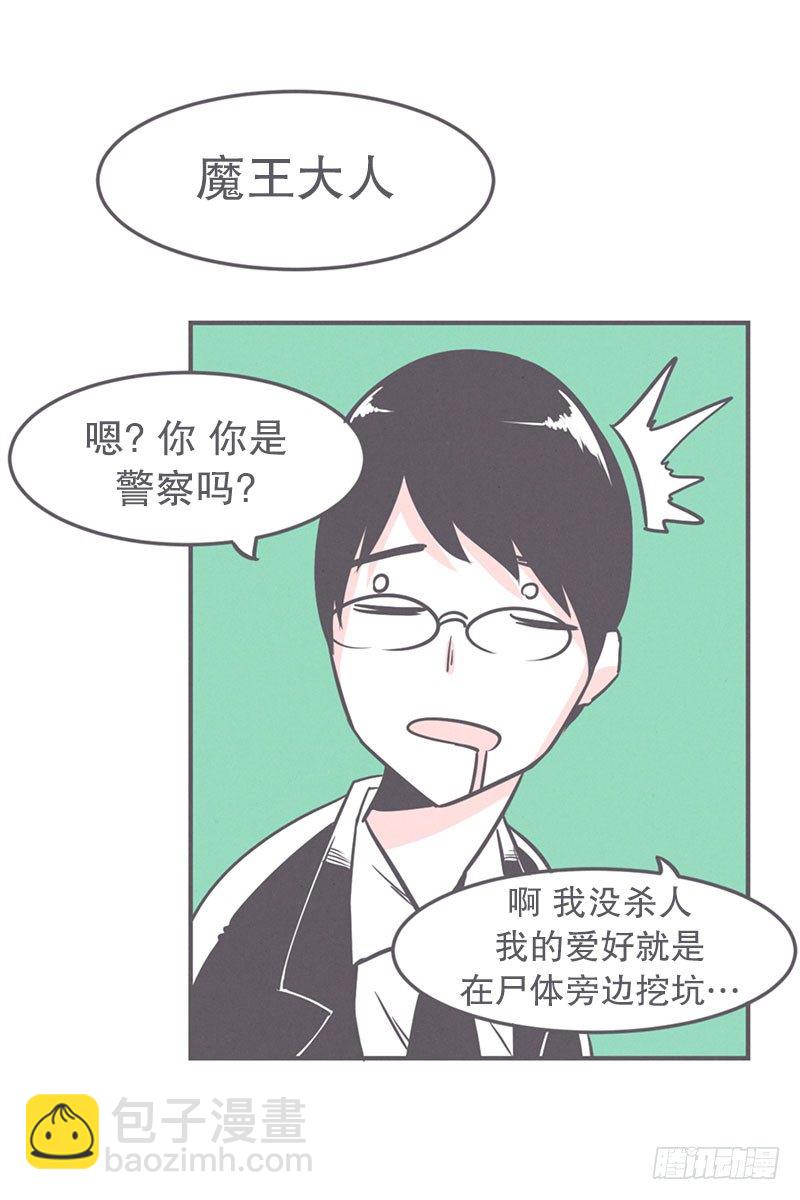 爱在尸体旁挖坑-第19话