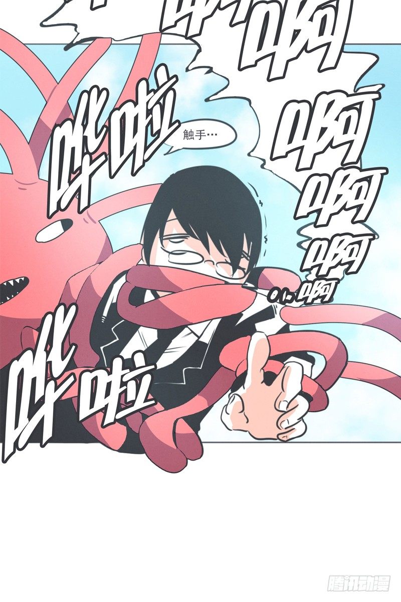 魔王助手兰雪莹与触手先生-第3话