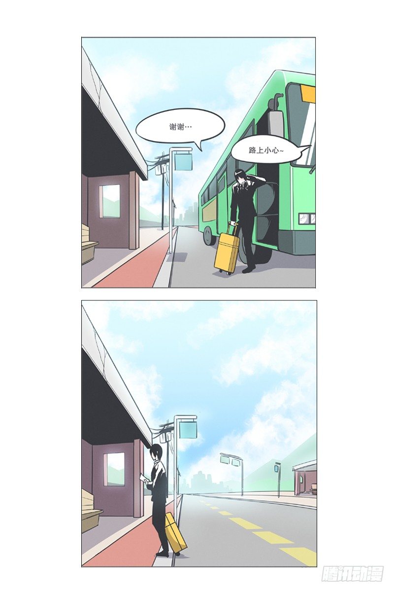 魔王助手兰雪莹与触手先生-第3话