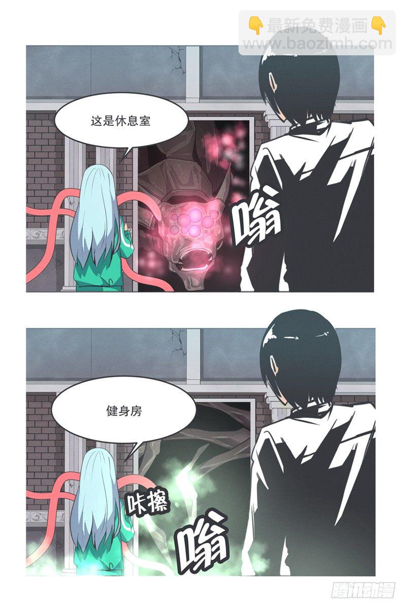 魔王助手兰雪莹与触手先生-第3话