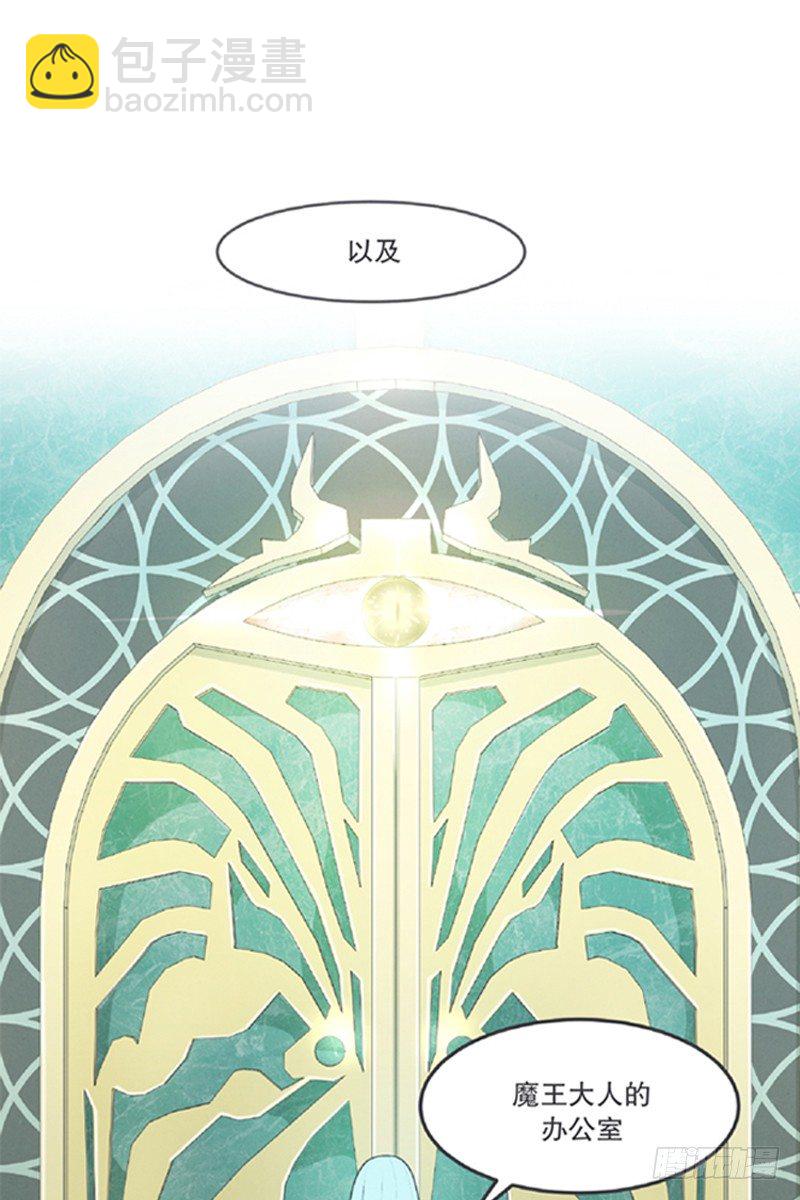 魔王助手兰雪莹与触手先生-第3话